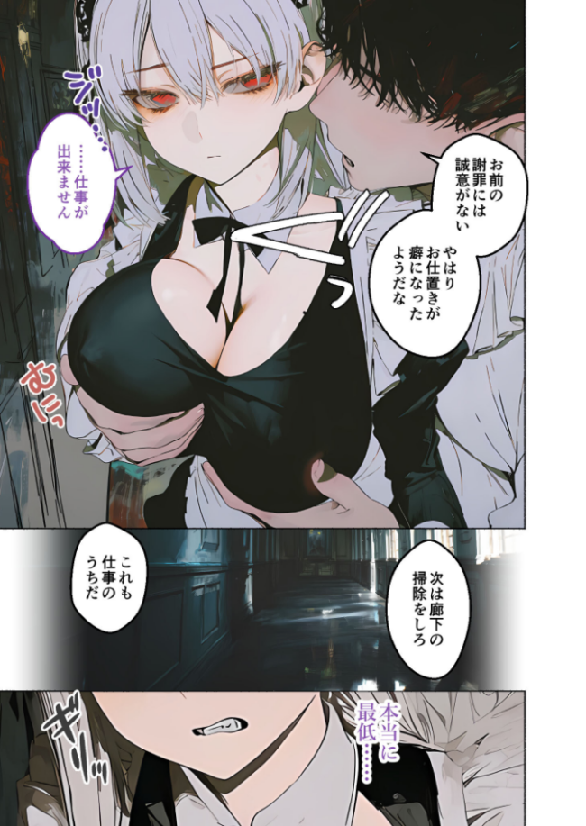 メイド堕ち令嬢開発録01 〜誇り潰える肉体奉仕訓練〜  仄くらり サンプル画像