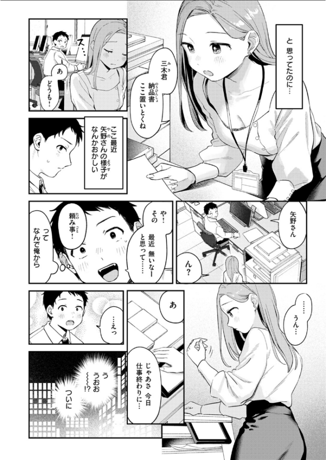 かわいいきみがスキ 南文夏 サンプル画像