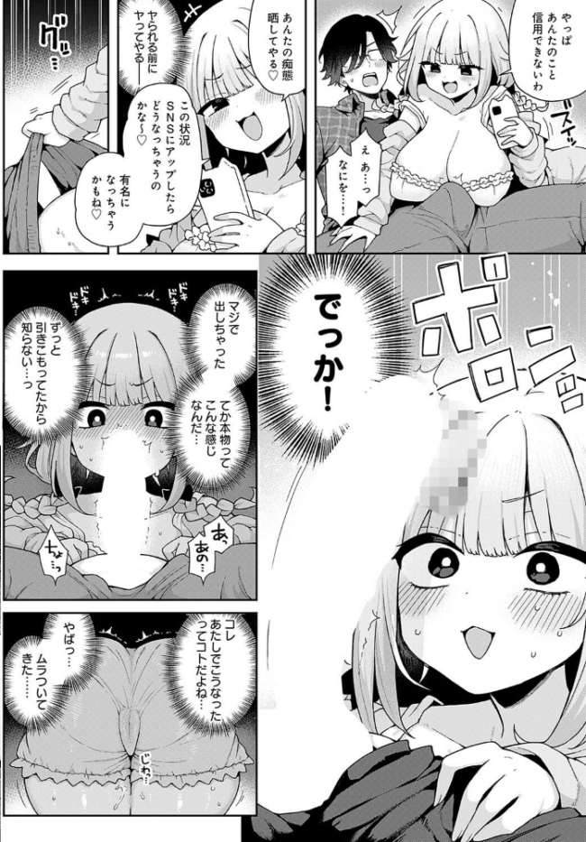 人気Vtuberだけど身バレした件について あらと安里 サンプル画像