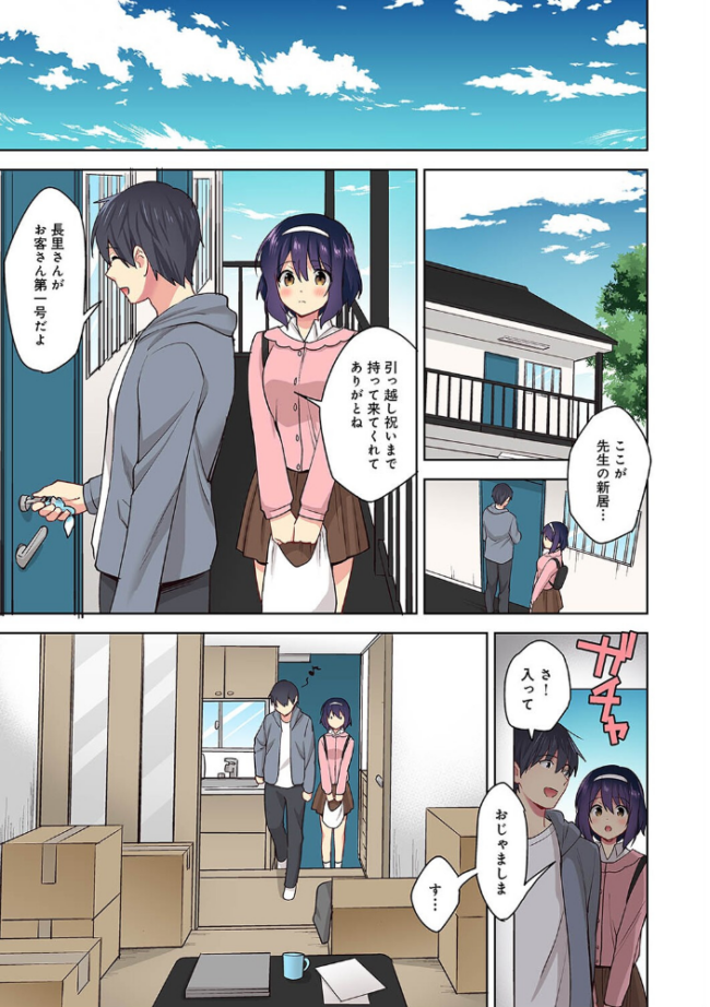 【カラー】甘やかし上手の長里さん〜保健室でよしよしえっち!〜 第4集【合本版】 冬壱もんめ サンプル画像