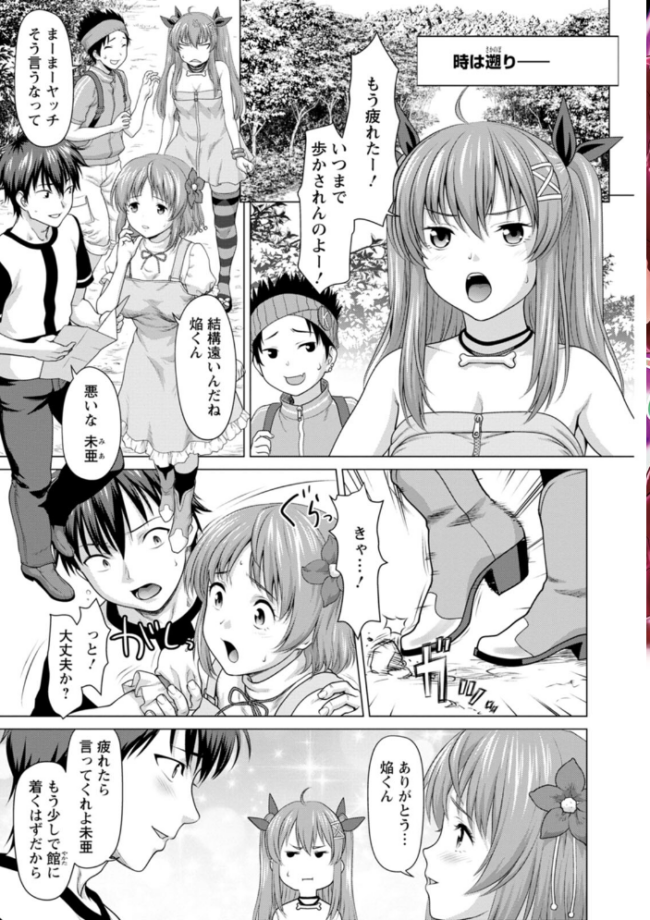 腐界に眠る王女のアバドーン〜Angelization〜  さいだ一明 さくらぷりん 毛利のら サンプル画像