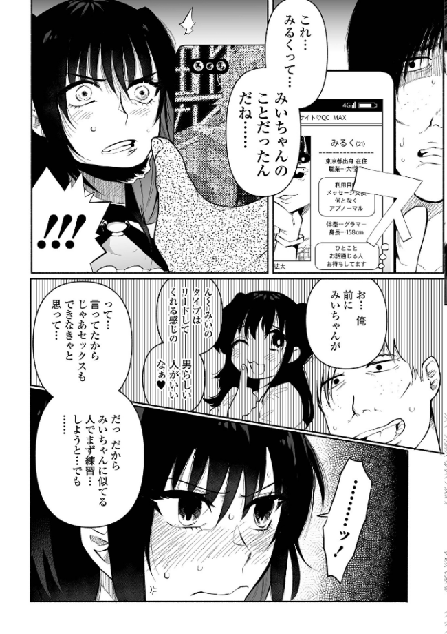 いっぱい絞める君が好き【通常版】 二等辺 サンプル画像