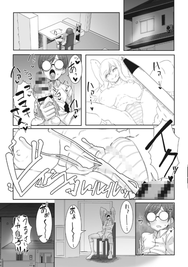 オタ優ギャルしか勝たん！  ばくや サンプル画像
