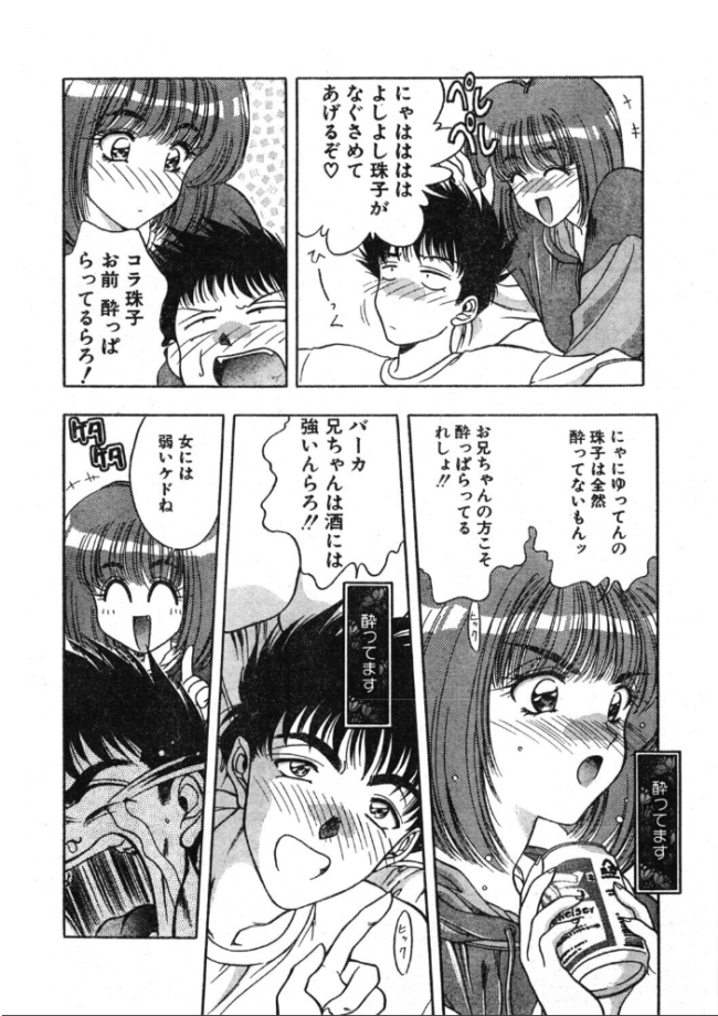 COMICペンギンクラブ1995年12月号 時緒翔 華瑠羅翔 ちゃたろー 上藤政樹 新体操会社 亜麻木硅 飼葉駿 わたなべよしまさ 天風光成 飛龍乱 悠理愛 みやもと留美 小邑紗希 ひでSAN マイケル原腸 サンプル画像