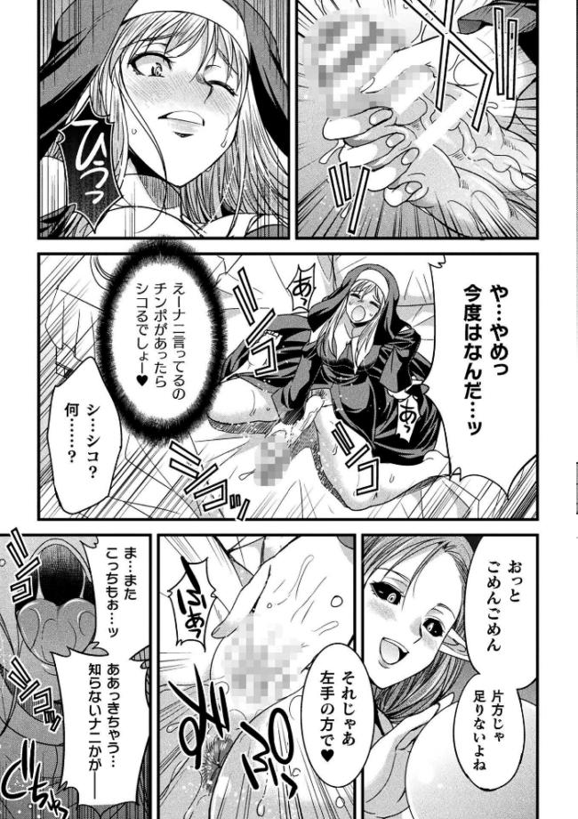 二次元コミックマガジン 正義のヒロイン淫魔堕ち 〜サキュバス暴走性欲で敗北アクメ〜Vol.2 火愚夜 村田電磁 絶対やるもに LC.7 サンプル画像