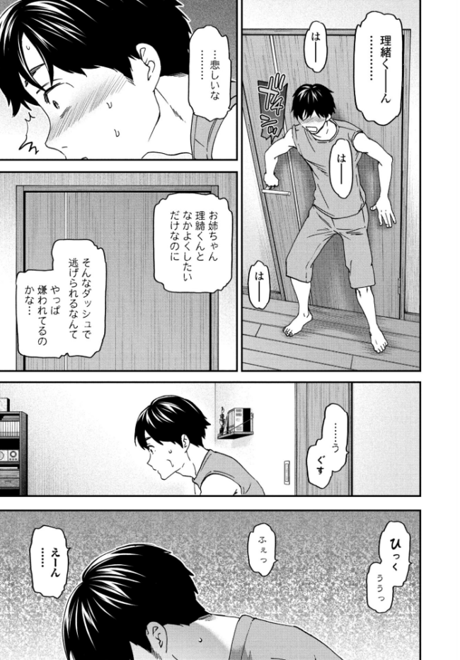 逃走失敗 Cuvie サンプル画像