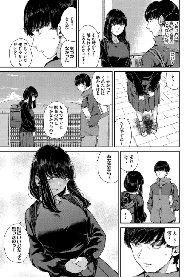 行きずりと青  ヤマダユウヤ コミックバベル編集部 サンプル画像