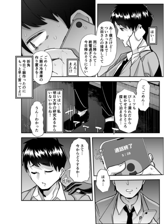 全痴全能ブレインウォッシュ 1 蜜姫モカ サンプル画像