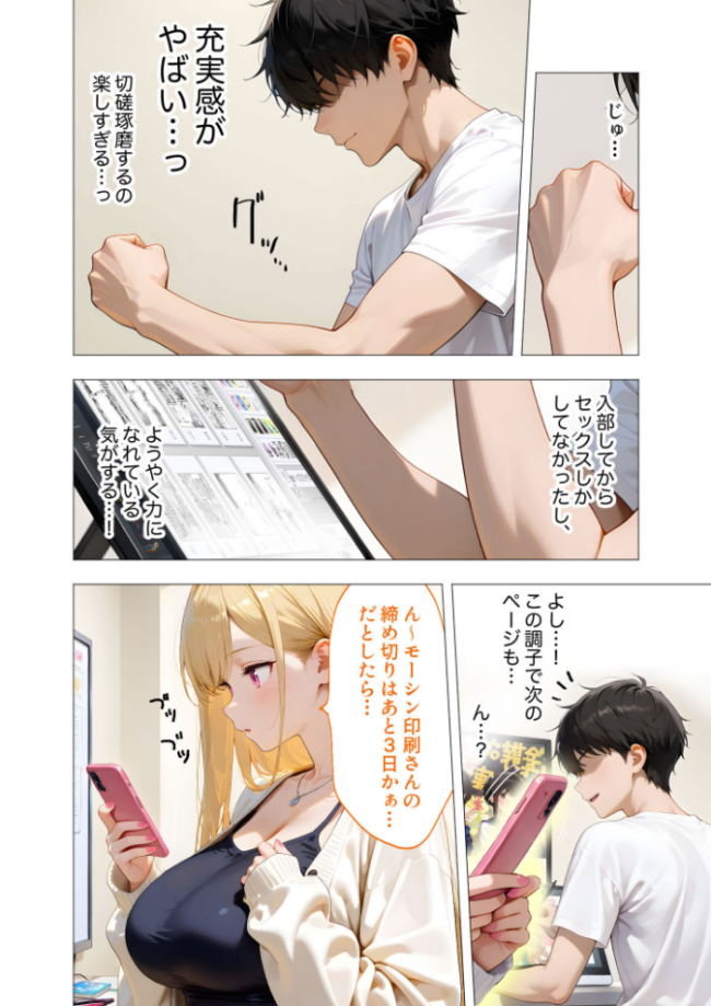 エロ漫画研究会！ヌキ・ラボへようこそ！第5話  我々ぺこり サンプル画像