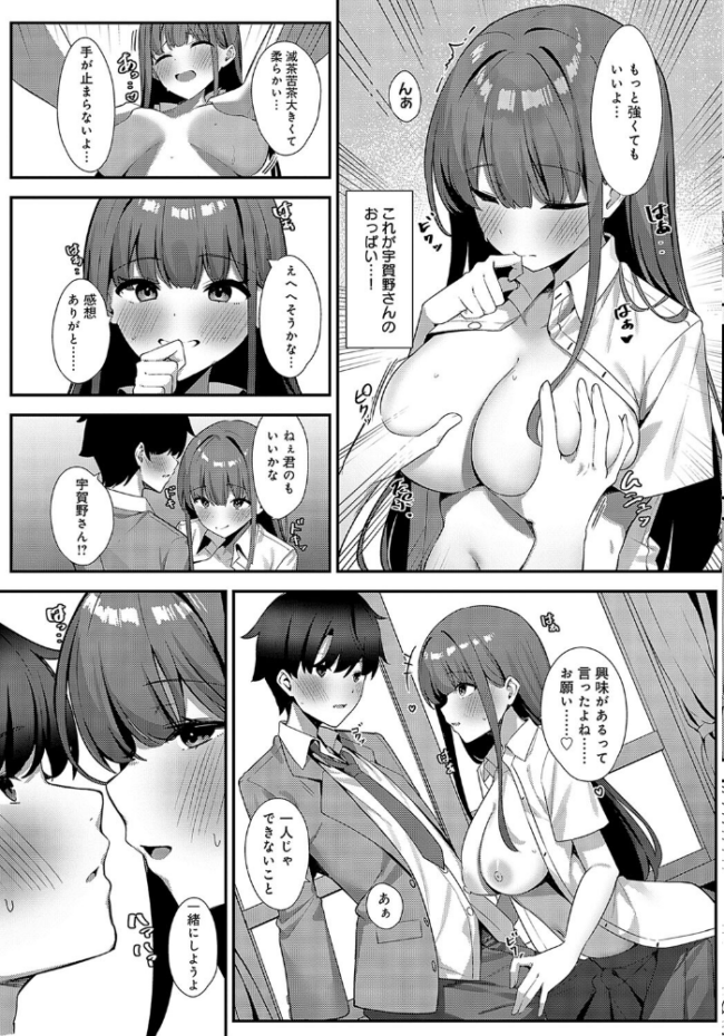 カノジョの秘め事  へりおす サンプル画像
