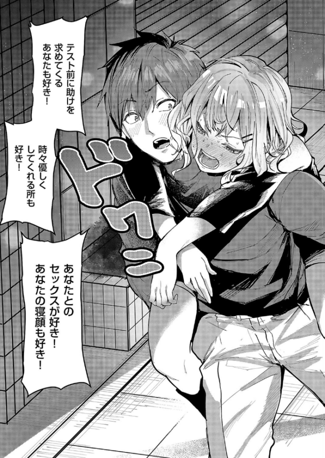 未確認の感情2  熊足S サンプル画像
