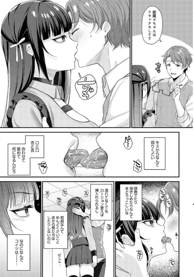 再会 るるえぱ サンプル画像