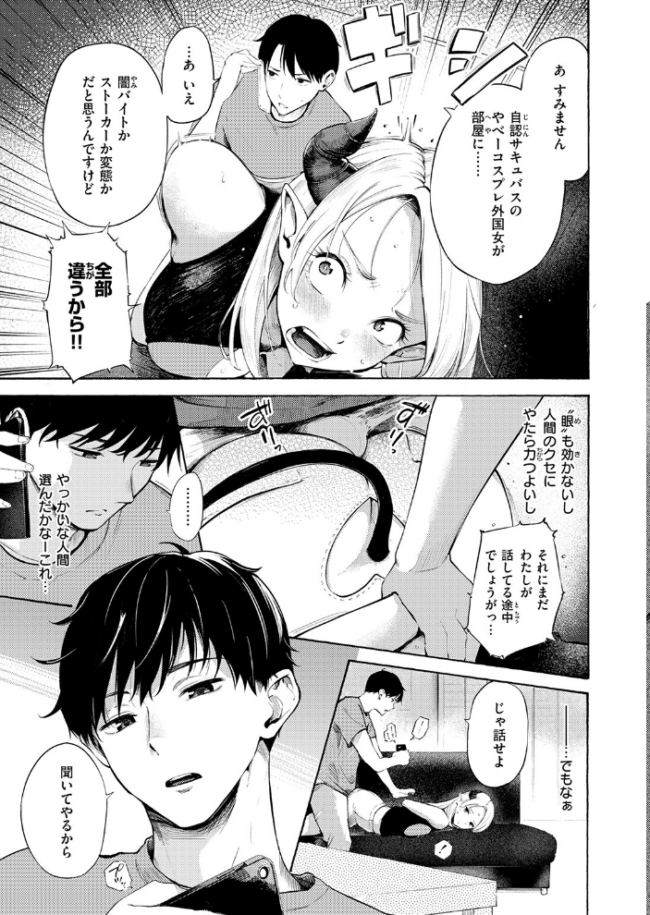 COMIC快楽天 2026年09月号 エロ漫画 サンプル画像