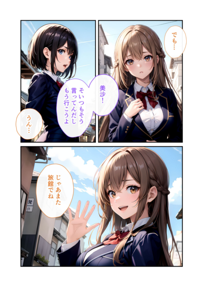 陰キャの僕、透視の力を手に入れる。第十九話 〜凛々しい弓道部員の止まらない腰振り〜 モザイク版 エロ漫画 サンプル画像