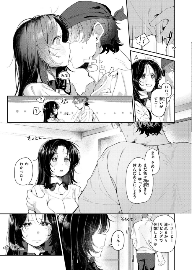 ワレモノ注意 エロ漫画 サンプル画像