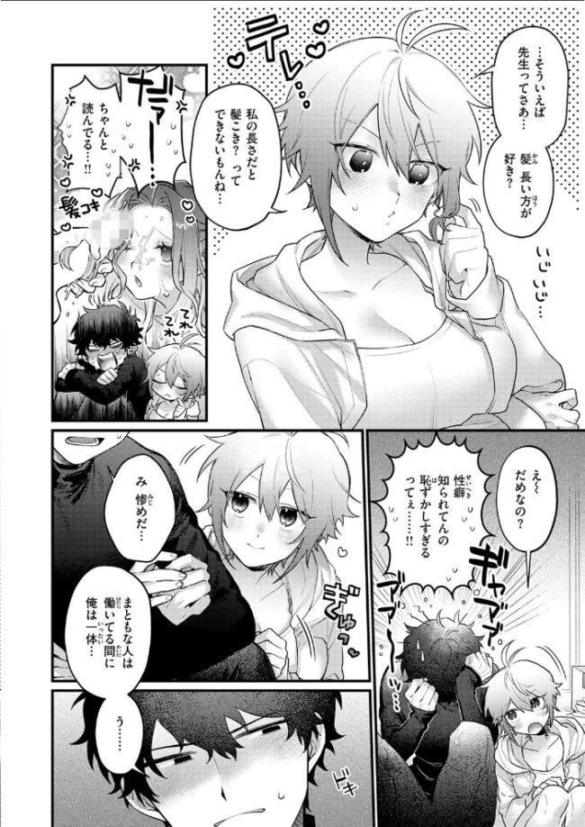 かもネギ! エロ漫画 サンプル画像