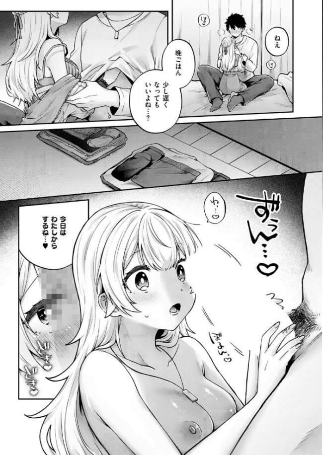 ピュアなふたりの恋人事情 エロ漫画 サンプル画像