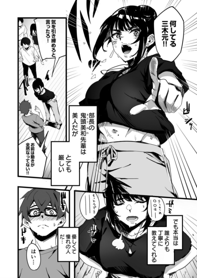 【電子単行本】黙っておいで？【18禁】  師田ヒロミツ サンプル画像
