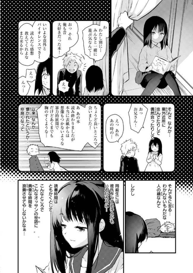 あの静音ちゃんが、実は　エロ漫画 サンプル画像
