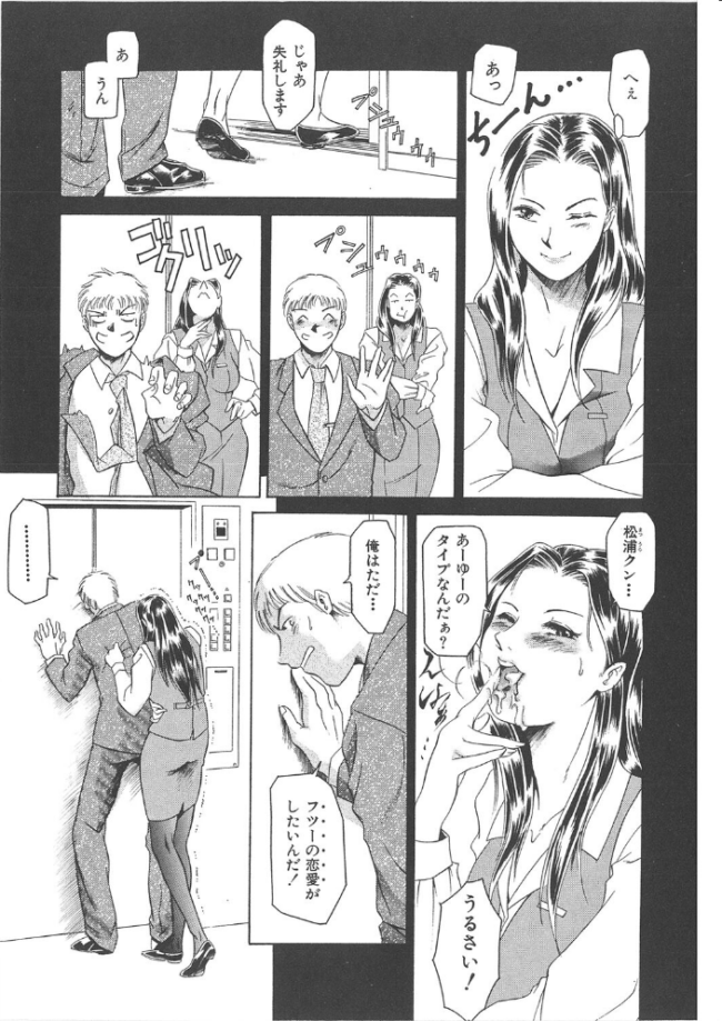 まぐろ帝國初期作品集「独身者の科學」「みんなといっしょ」【1話立ち読み付き】 まぐろ帝國 MUJIN編集部 サンプル画像