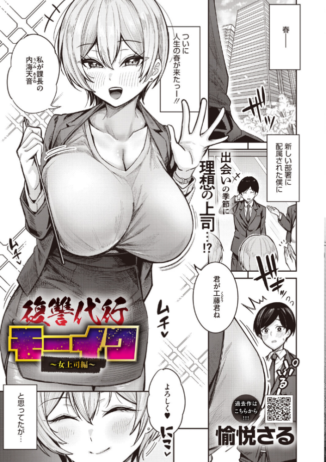 コミックメガストア Vol.024 エロ漫画 サンプル画像