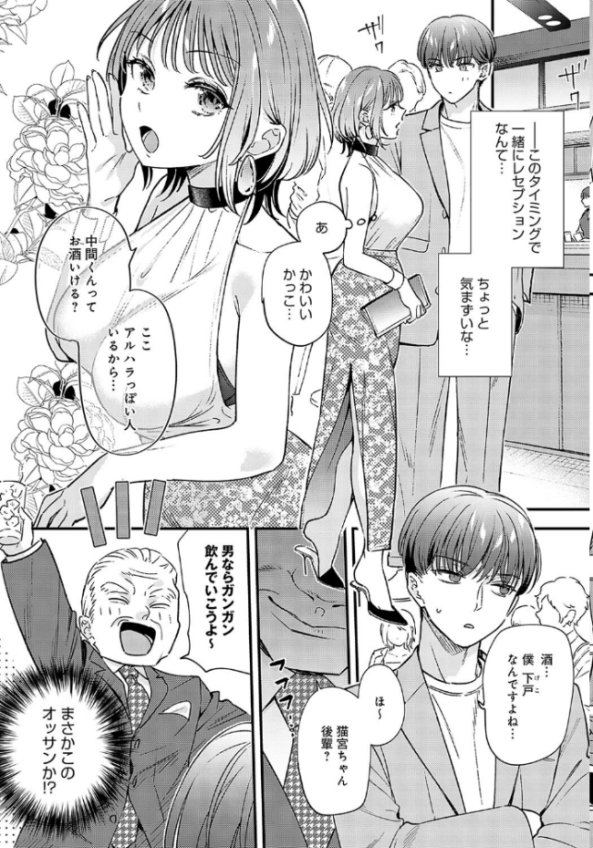 湿度100%の恋 てばさきのぶお サンプル画像
