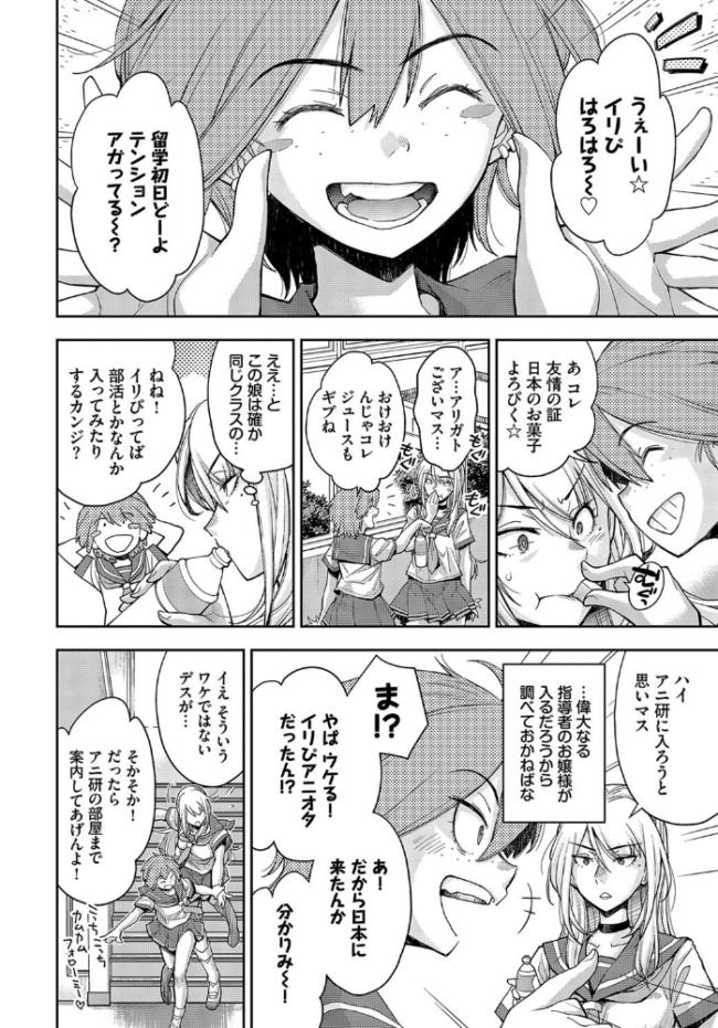 女スパイを捕まえて焦らし責め拷問にかけよう！  嶺本八美 コミックバベル編集部 サンプル画像