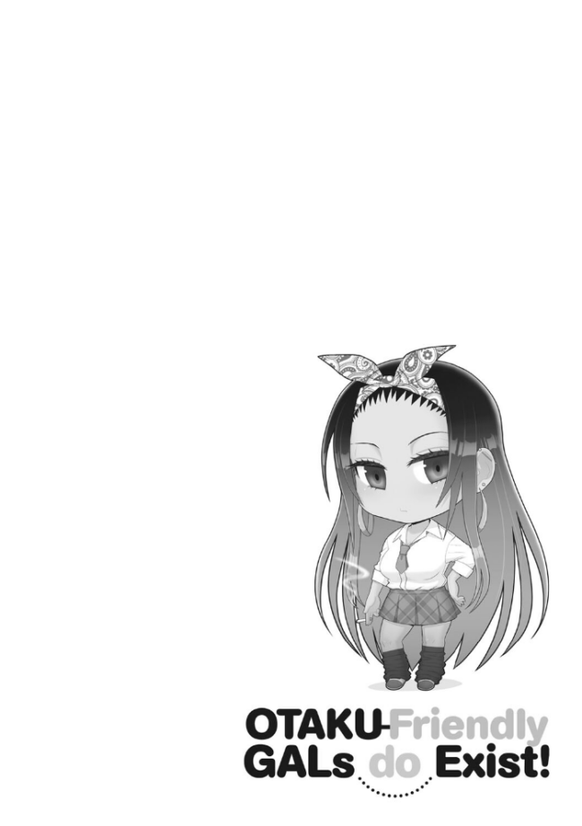 オタクに優しいギャルは実在する  すえゆう サンプル画像