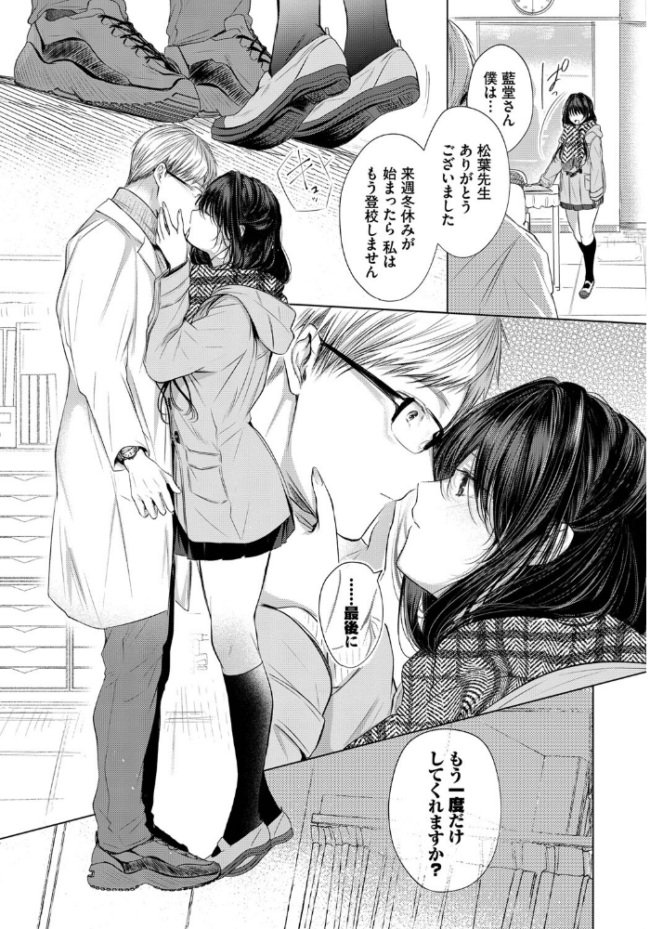 青い楽園  こしの コミックバベル編集部 サンプル画像