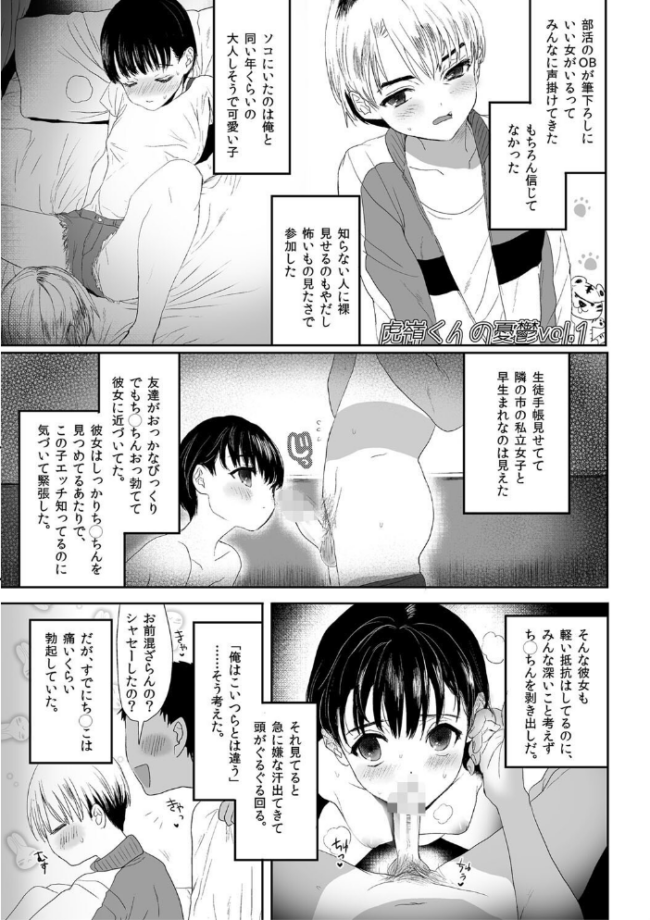 思春期異聞録 ぬまたちひろ傑作選【デジタル特装版】  ぬまたちひろ サンプル画像