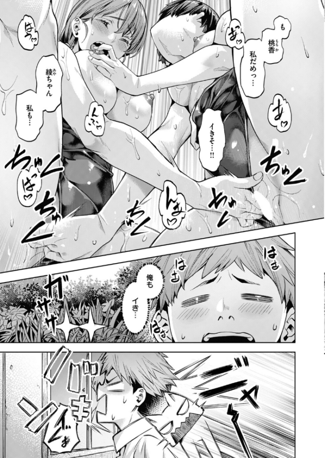 パラダイス！？ プール  長頼 サンプル画像