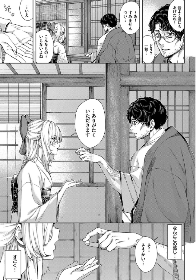 クチナシの色 ひらやん コミックバベル編集部 サンプル画像