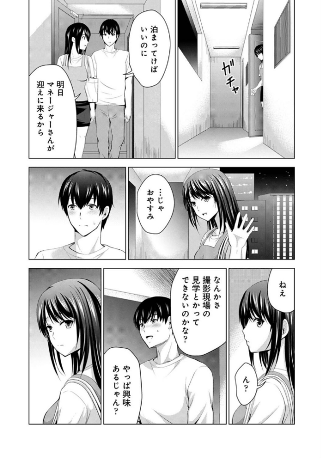 僕の彼女が不在中に、彼女の親友のAV女優とハメまくった日々の断片 第2集【合本版】  朝霧浄 ありのひろし サンプル画像