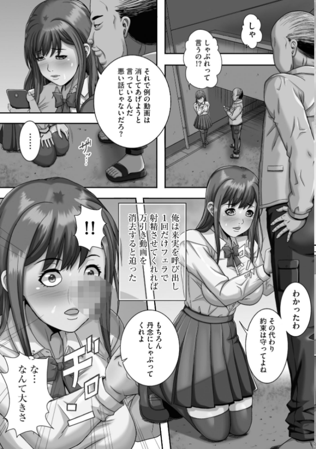 狙われた豊満母娘の色情飼育日誌【FANZA特典付】 獅月しんら サンプル画像