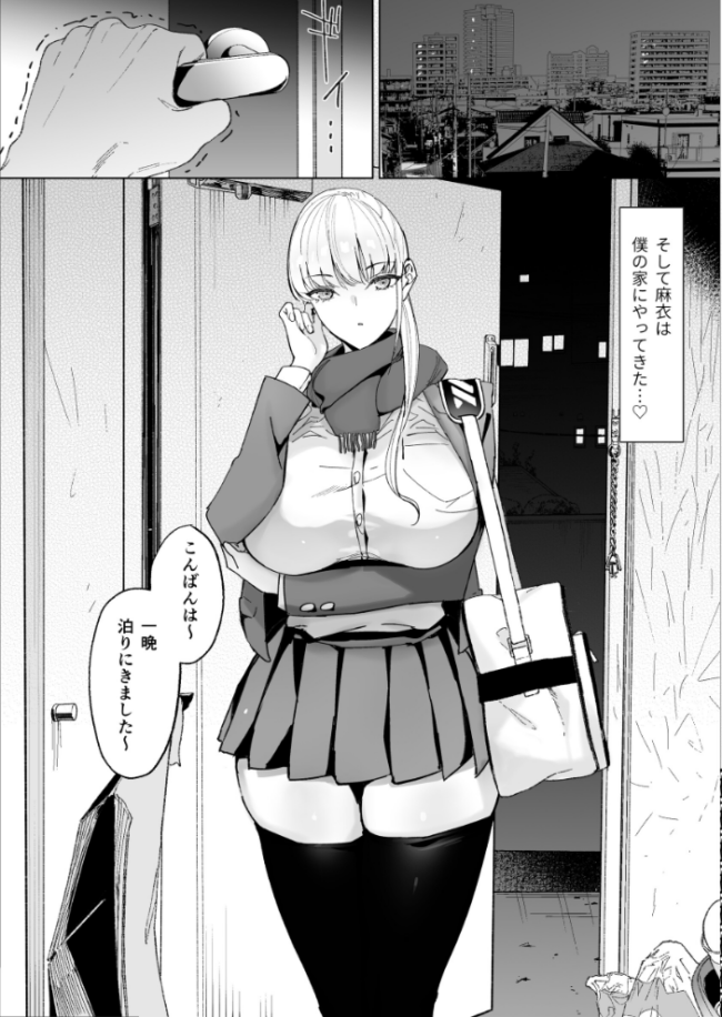エッチな風習がある過疎集落のお話【白抜き修正版】 3  幻想ポンプ サンプル画像
