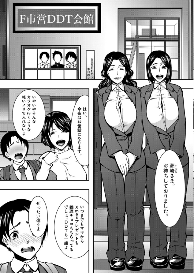 強●脱童貞法（青妬かげ）　エロ漫画 サンプル画像