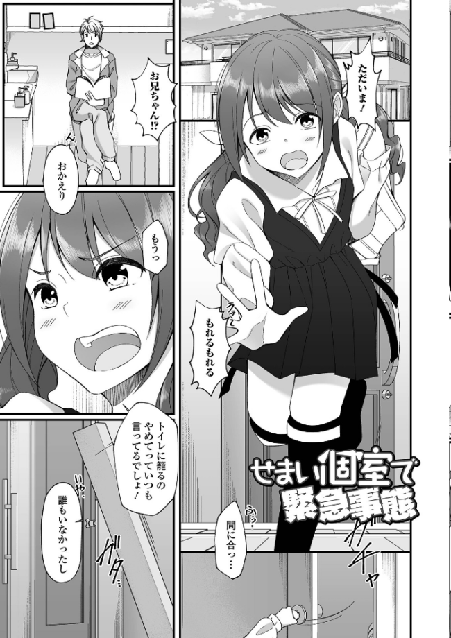 排泄(だ)して始まる新たな関係 かりおね サンプル画像