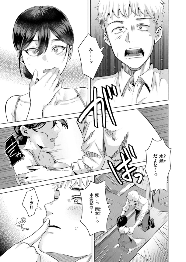 風俗イったら君がいた  ガー サンプル画像