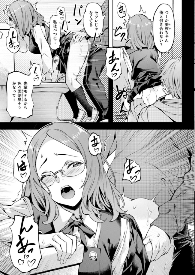 いけない美夜ちゃん  長頼 サンプル画像
