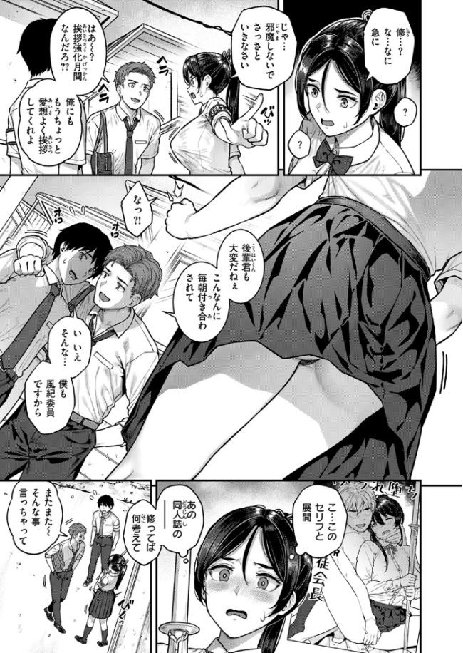 なりきりGirl エロ漫画 サンプル画像