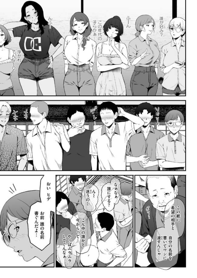 因習を黒ギャルと　エロ漫画 サンプル画像