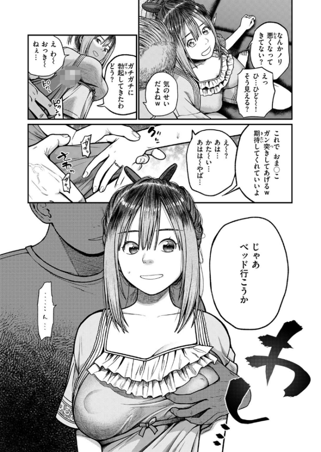 自業自得! あたまよわよわばかおんな エロ漫画 サンプル画像