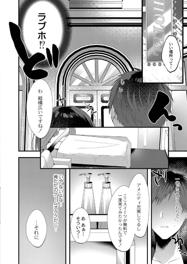 私のすきなひと。 【デジタル特装版】 櫁みこと リブート編集部 サンプル画像