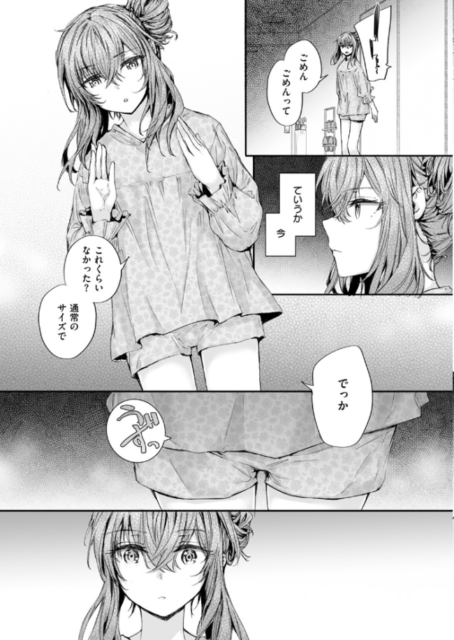 幼馴染コネクション  スミヤ サンプル画像