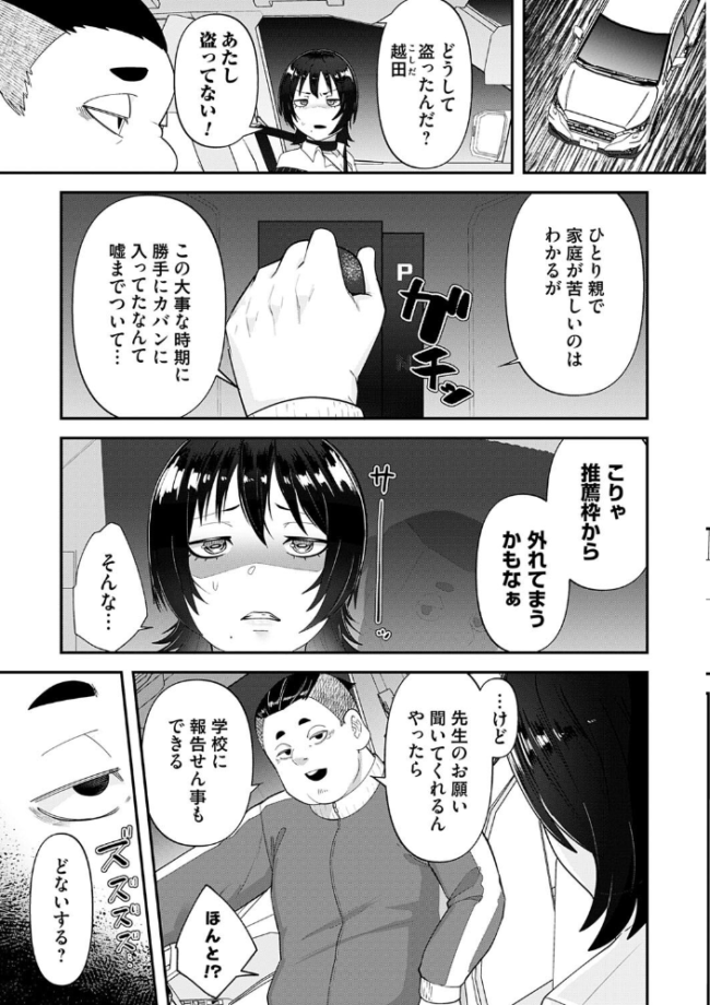 自己責任〜肉欲に堕ちる女たち〜【デジタル特装版】  東雲108 サンプル画像