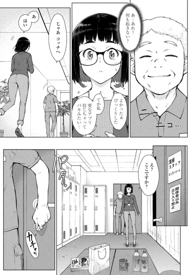 甘々ラブミーHお試しアプリ第6話-番外編 五十嵐唱乃 サンプル画像