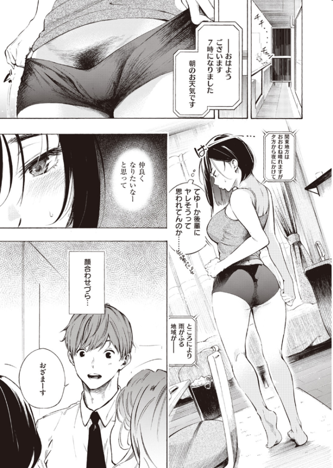 インプレッション さんじゅうろう サンプル画像