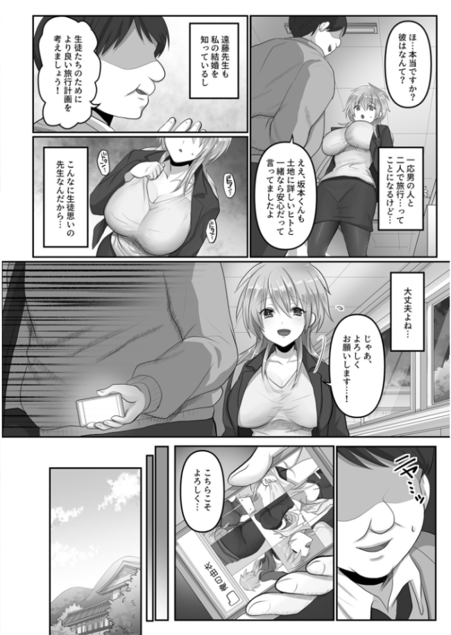 【合冊版】穢されたワタシ…【18禁】 明日葉もふ サンプル画像