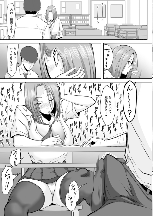 隣のクラスの織田さん 快楽ナマきくらげ サンプル画像