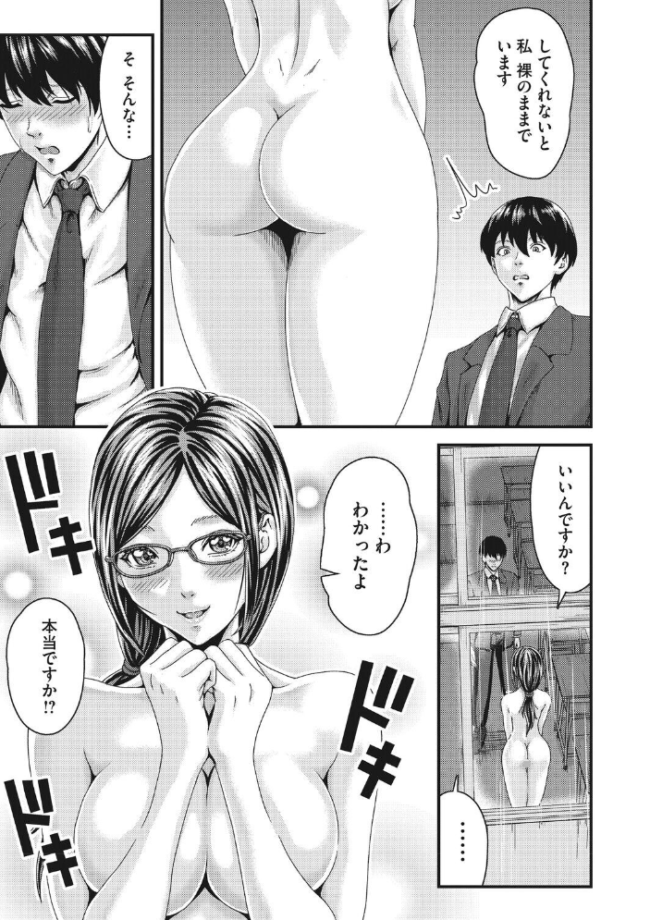 秘密の関係 弐藤にと サンプル画像